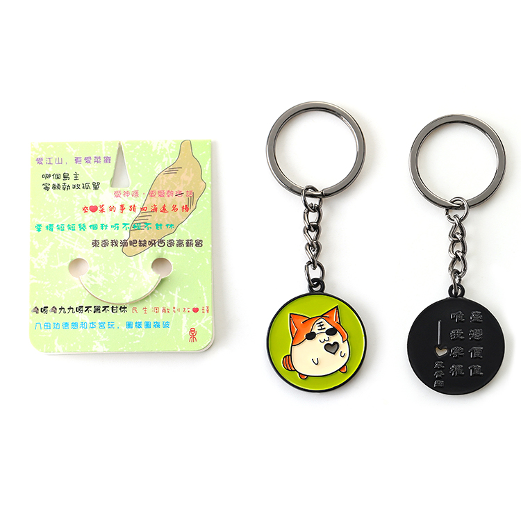 soft enamel keychain